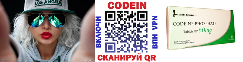 Кодеин напиток Lean (лин) кракен ONION Советский